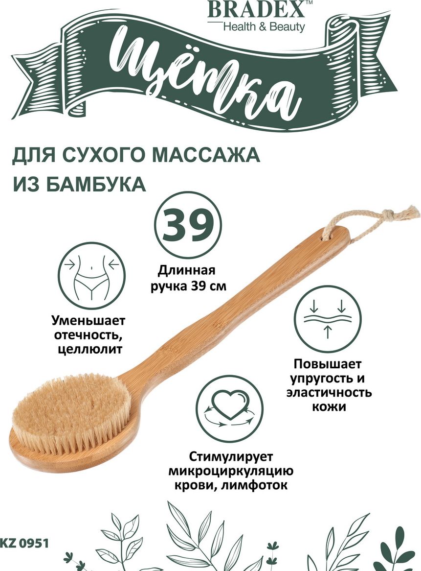 Щётка для сухого массажа из бамбука и щетиной кабана 39 см KZ 0951 фото 4