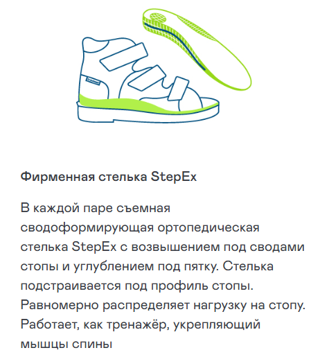 Ортопедическая обувь Orthoboom сандали 71057-13 фото 10