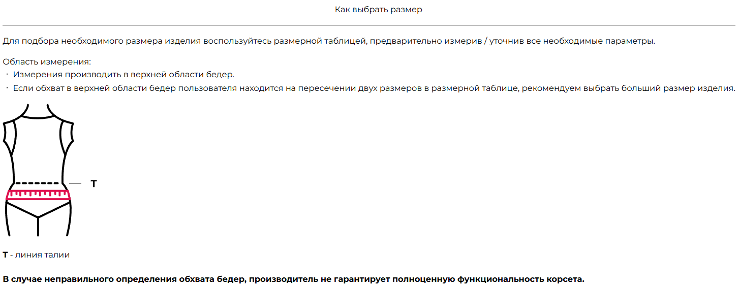 Бандаж послеоперационный компрессионный- грация (боди) Ecoten Lux S-8 фото 4