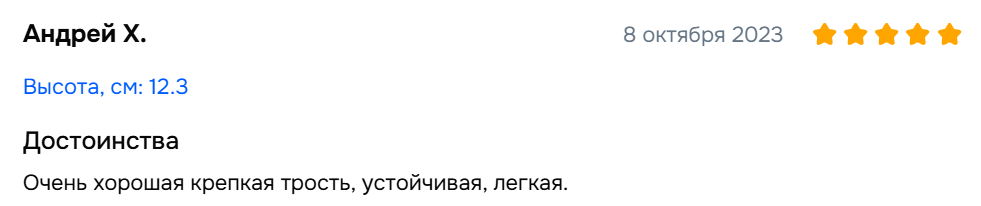 Трость 4-х опорная с малым основанием CA842 фото 8
